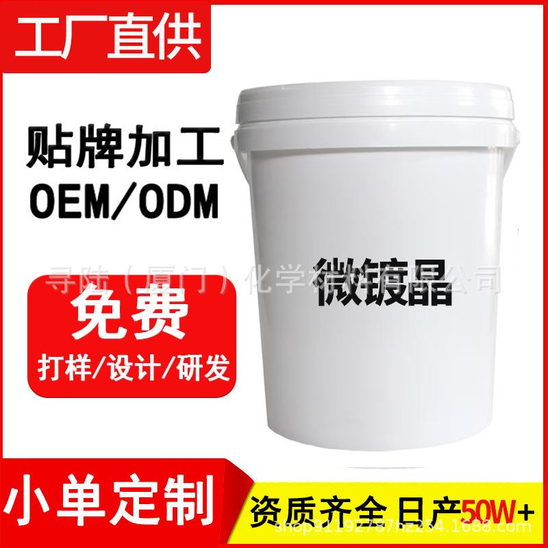 厂家直销汽车色面镀膜黑白车专用车腊养漆护上光通用保WDR养驱水