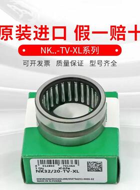 滚针轴承NK70/25-XLNK70/3GUO5-LNK80/25-XLNK80X/35-XL