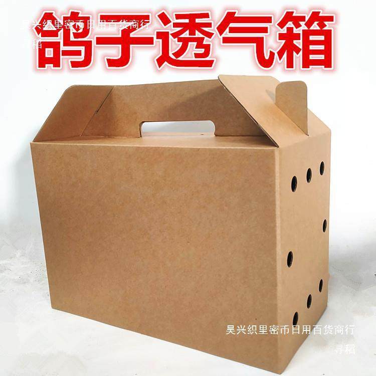 子包装箱赛鸽子鸽子笼子鸽箱笼子LZX箱信鸽笼子信鸽子赛鸽纸鸽箱,包装,商务礼品包装,淘宝优惠券,粉丝福利购,淘宝优惠卷