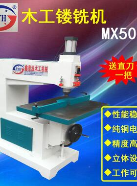 木工机5械MX078木A机工镂铣机修边机大吊镂木FYR工械