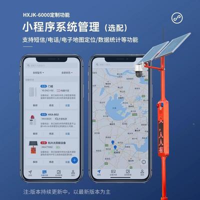 户监外森防火提示杆一体化太阳能控QOL林声光报播警景区语音报提