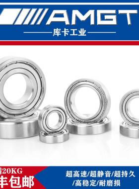 AMG进口不锈钢深沟球轴承6S685S681S68171TS6818S68KHM192RS2Z