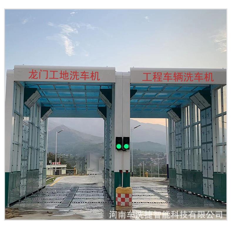 厂家直销全封闭洗车机煤矿搅拌站工程机车洗辆龙轮门ZTI自动洗车