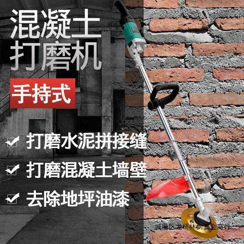 电水泥毛坯动房打磨机地VVX顶面地墙面屋红砖磨平机地坪漆混凝土