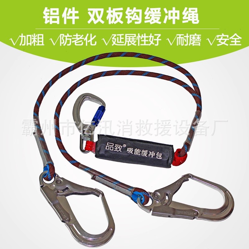 电力施工双板钩防坠落缓冲绳
