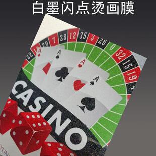 炫白墨彩烫画打印膜38闪点膜DFT画膜金葱闪粉膜夜光烫闪点膜
