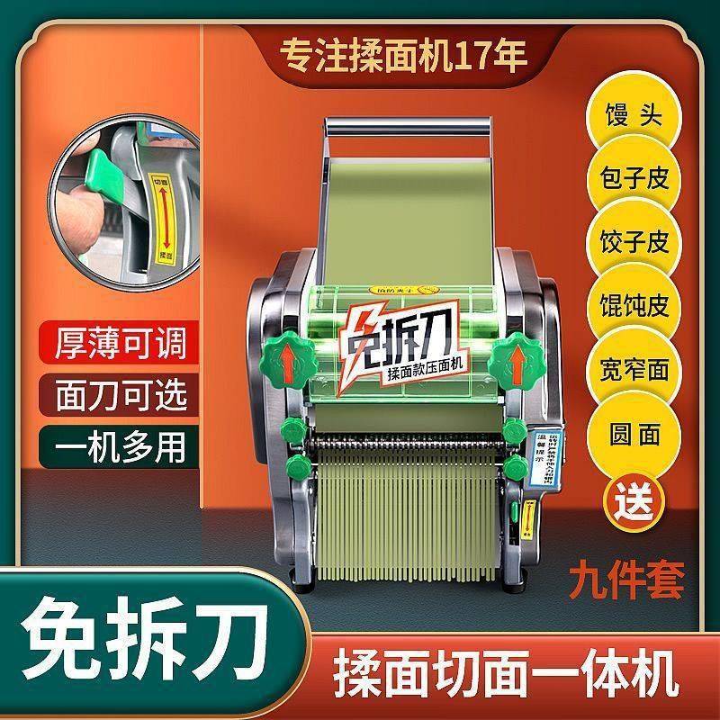 新改款家用面条机子皮动商TLX用电动不锈钢压面饺机自半电机通用