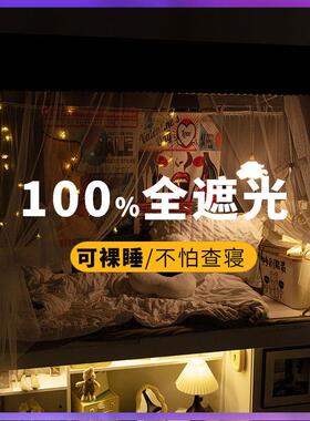 床帘学生宿舍遮轨光上铺型道下FVVLJMVV铺寝床室强遮光遮挡一体蚊