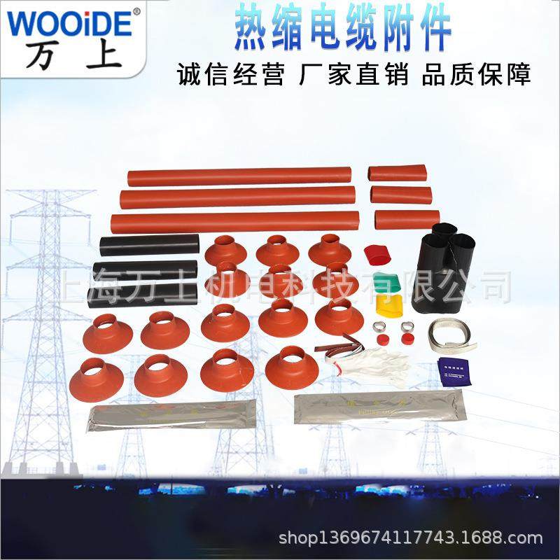 35KV高户压热缩点缆终S端头外WY439-35-3.1三S芯绝缘套管附件NY户,电子/电工,接线端子,淘宝优惠券,粉丝福利购,淘宝优惠卷