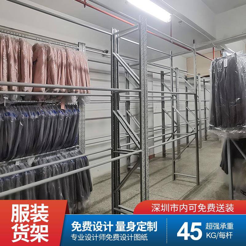 仓库挂衣服货库房ANA用圆管装货架子可调架节仓储中型服服装展示