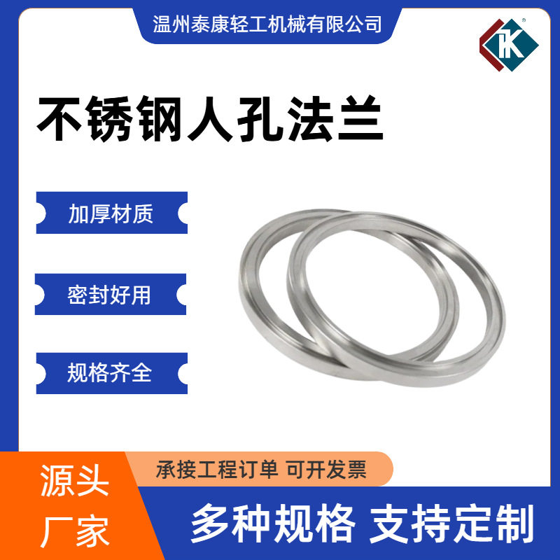 304/316L不锈钢人孔法兰过滤器快装法兰快开人孔法兰上下法兰