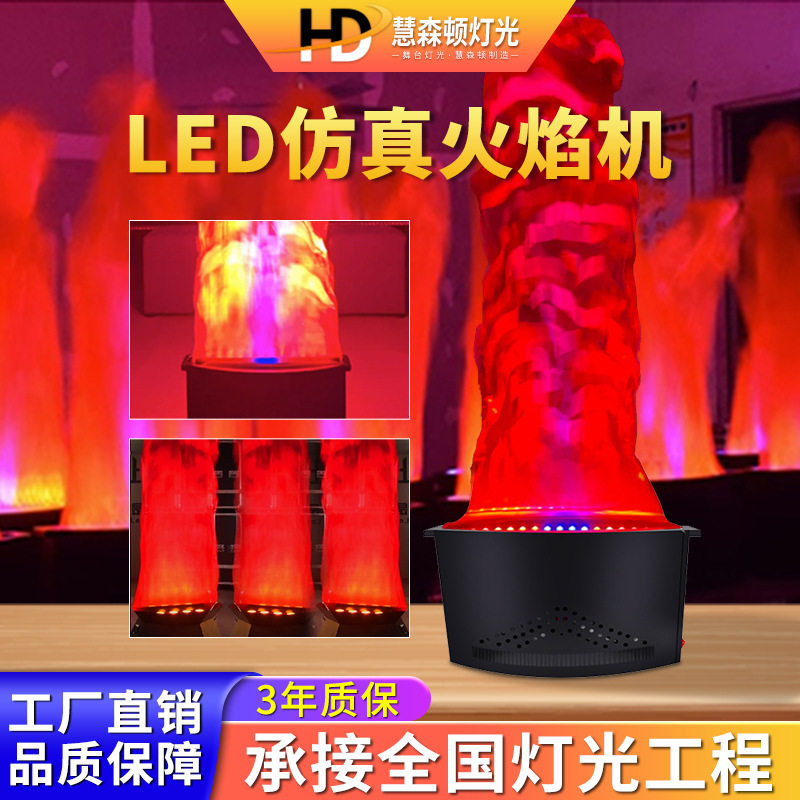 高性能LED仿真电子火焰灯舞台篝火晚会灯万圣节鬼屋火盆灯火焰灯