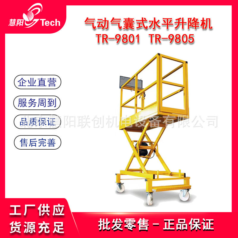 气动喷漆升降球囊举升器