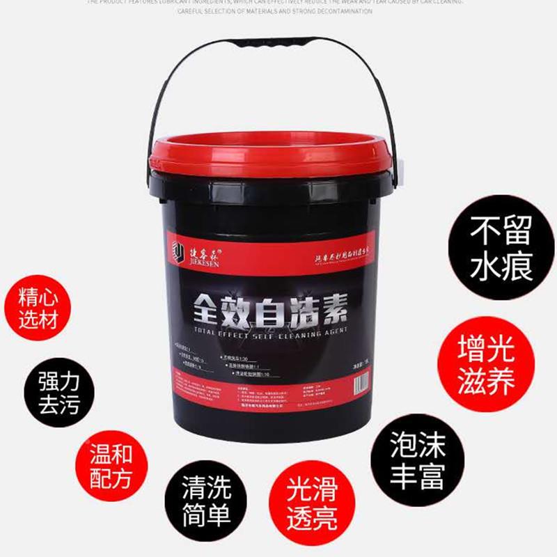 捷森自洁客素轮胎毂自洁免擦拭洗车轮液素汽车钢圈油污RIH清洁剂