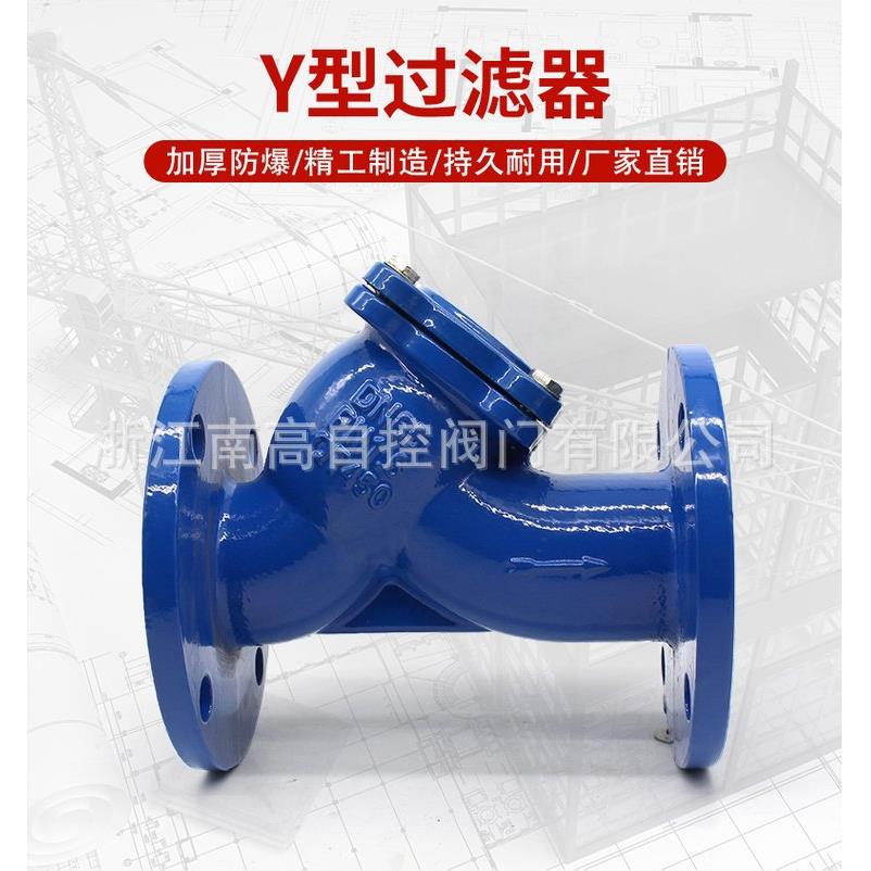 水处法兰dn10理0Y型过滤器GL1H-16过QGL41H-16球4墨铸铁过滤器法