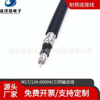 TIMS三同轴15523B总线M17/1E34-00RIY004MIL-DT-17直径6L.5MM