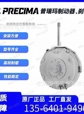 德国MPRECIA磁制动器FDB171电80V9091/60诺德电机刹车FDB1718抱闸