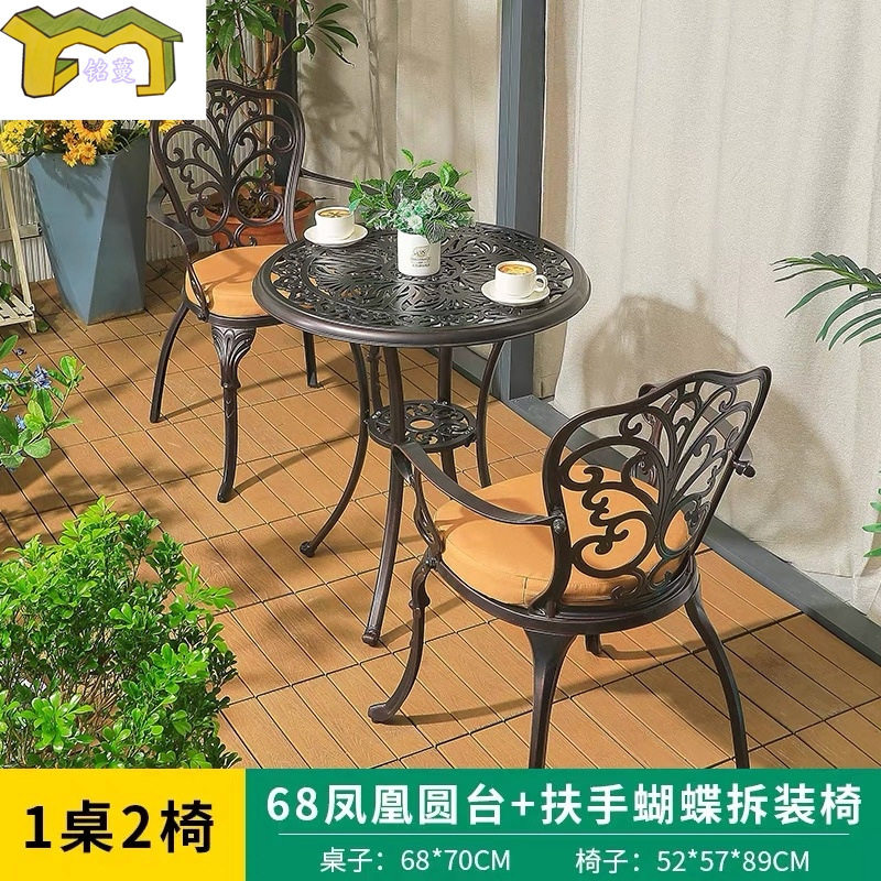 户外铸铝防水耐晒桌椅三件套