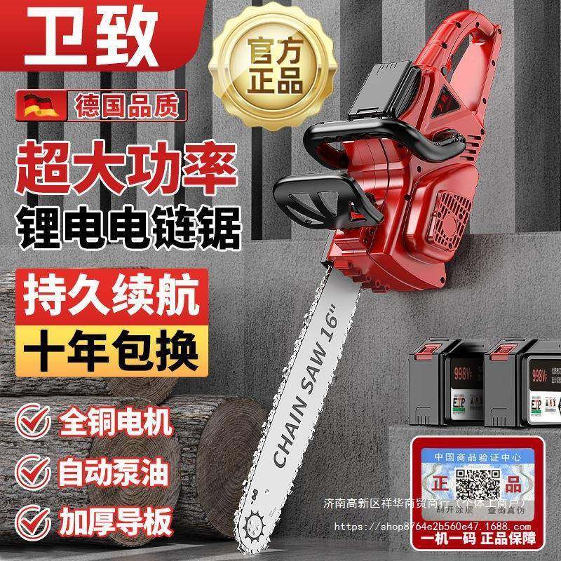 德国充电式功大4功2VTQW电锯率新款家用多能电动砍树伐木链条电链,包装,电子元器件包装,淘宝优惠券,粉丝福利购,淘宝优惠卷