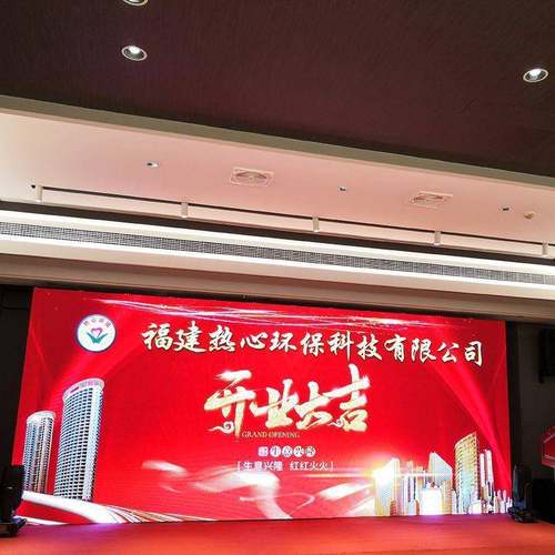 全会屏彩led显示屏室内826p1.5p1.86p2.5议室直播广告电2子大幕户