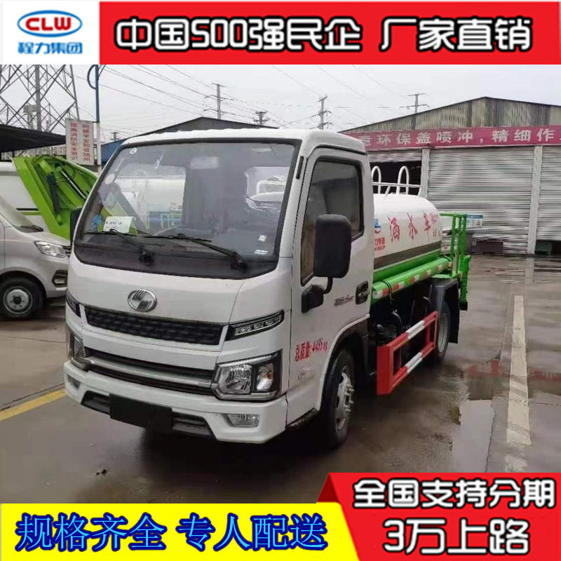2.5方小型蓝牌柴油洒水车