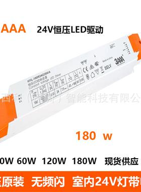 34闪AA恒压2V驱动无频低压灯带软条开IAW关电源中A山现货ledLED电