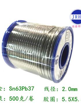 63度焊有铅焊锡丝Sn63P3YGD7锡线863#5500克0.mm0b.6mm0.8mm1.0mm