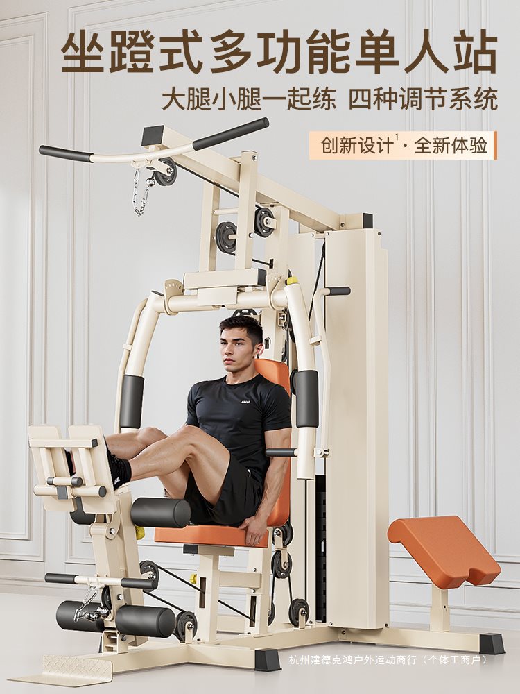 家用多功能一体高位下拉训练器