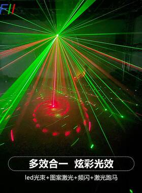 舞灯光氛灯k灯tv闪光七彩灯台酒吧led镭射旋转SF-A1019彩围灯舞台