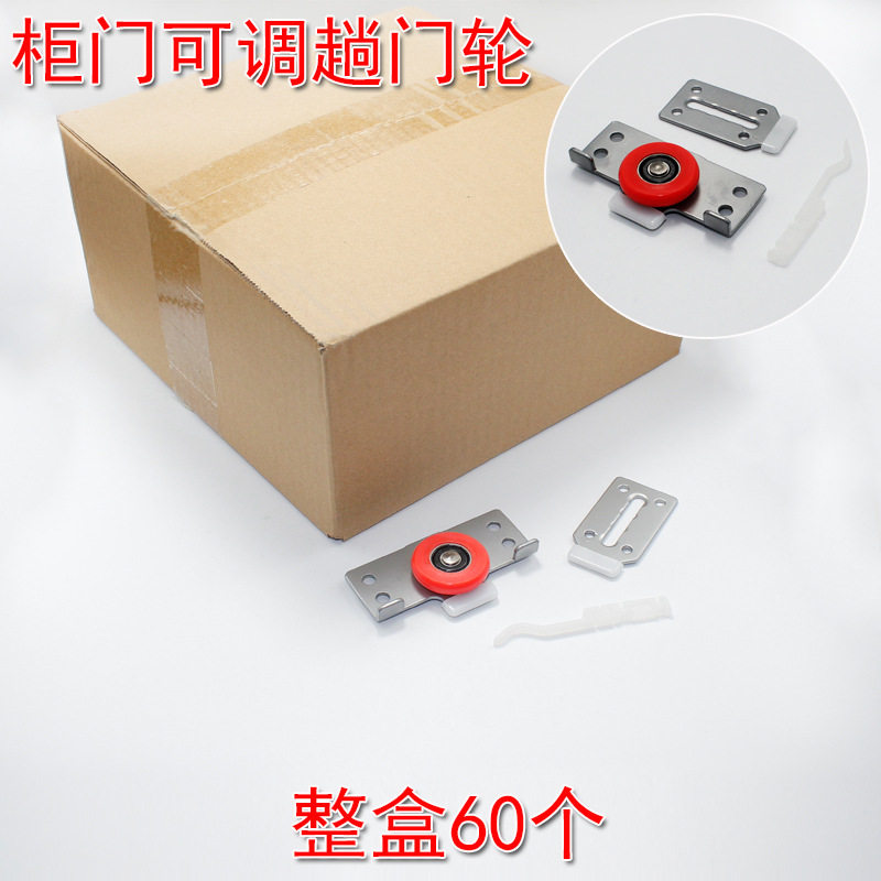 U型轨道推拉门地滑轮E-005