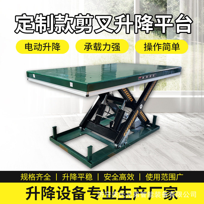 固定剪叉式升降平台装卸货举升机升降台