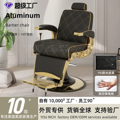 跨境金属理发椅轻奢美发店椅子理发店美发椅升降刮面椅子放倒椅子