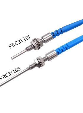 1PRY13MZC0IPRC4Y10IPRC6YC0I多芯同轴凸针光纤传感器放大器光电