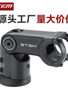 STEM山地自行车56612车管把立E-bke可调立31.8增高器把抬升配i件