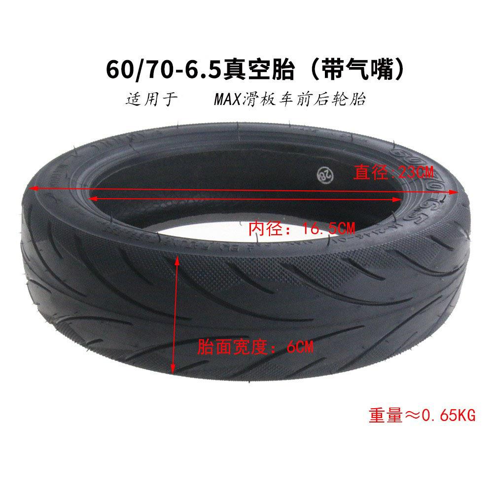 60/70-6.G5空胎Max30真空胎带真板气嘴9号Max电动滑ACI真空胎