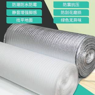 板铝196膜实木复合地板专地用地防潮化防潮垫强膜垫