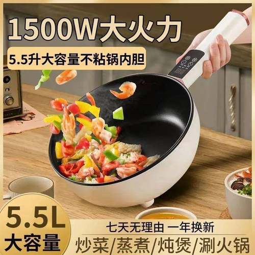 多功电热锅家用煎菜炒蒸煮电火锅锅大功率能电子炒锅1电炒一体炒