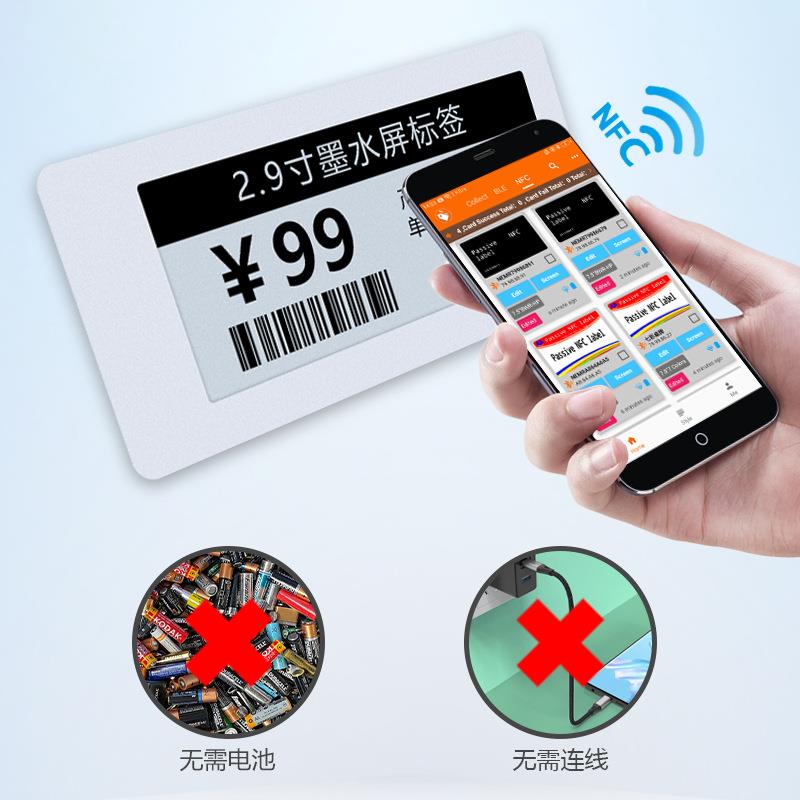 薄2.9寸防水卡片无N超FC无仓线RCR传输电子标签墨水屏库源货架系