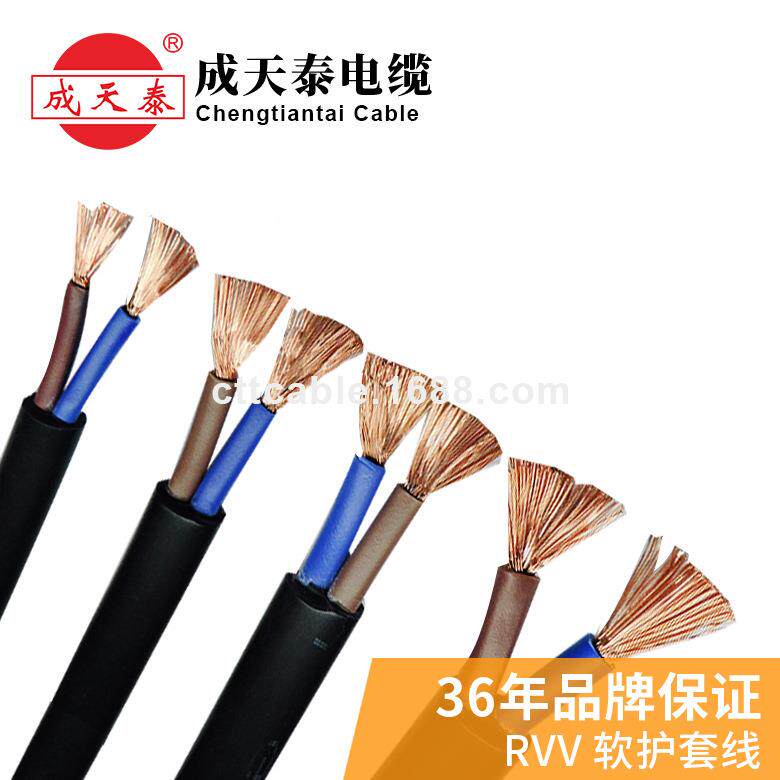 成天7641泰电芯缆|VRV护套线23芯4芯5芯.5平方2.5平方电源线电缆