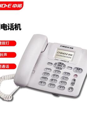 中诺C309全网通4G固电话机无线商公室97156办家用务话座机