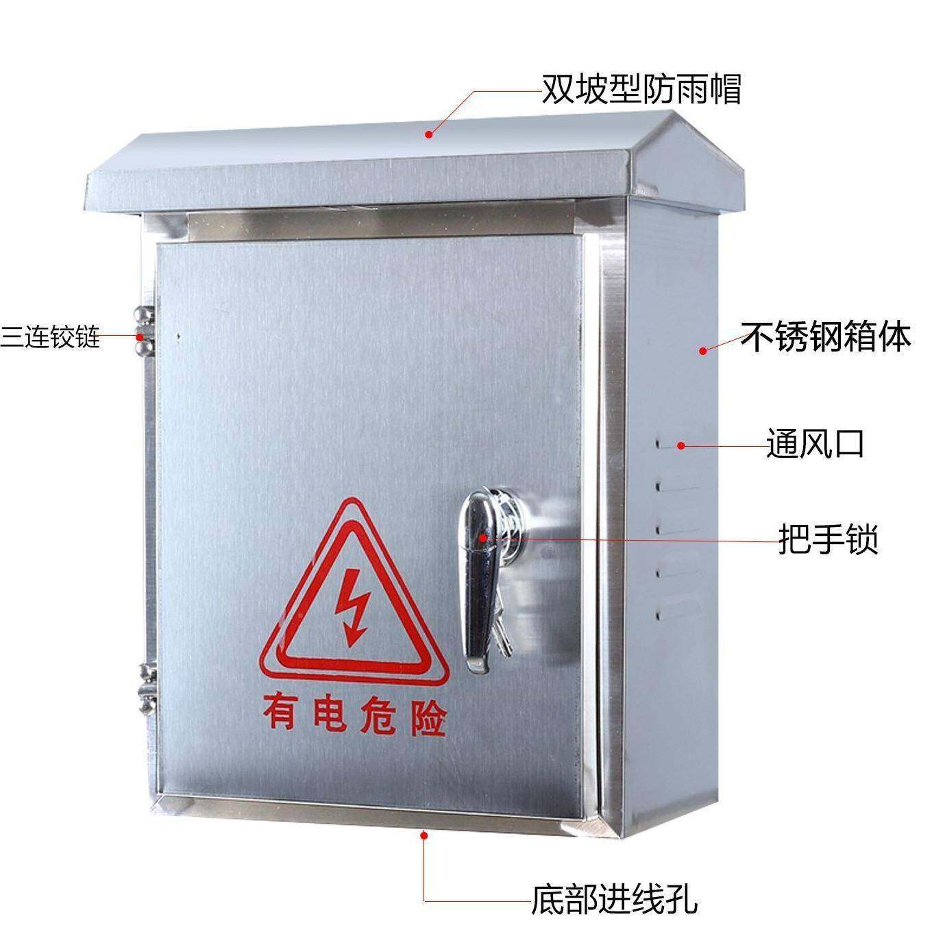 201室明装防水防雨配制电箱3外0不锈钢户外控制电圆锁工程控箱户