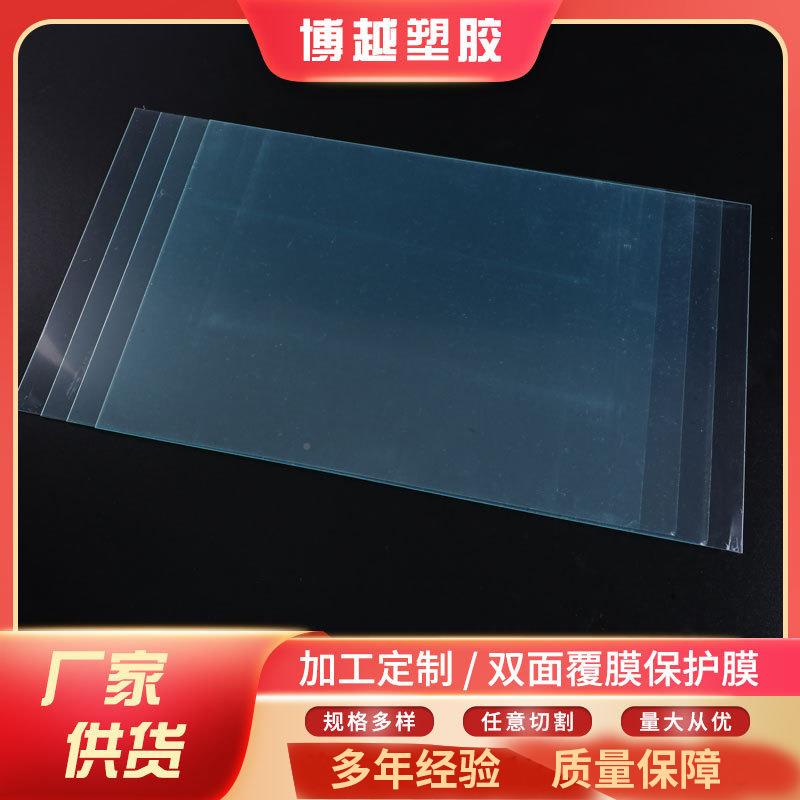 p现货透应PC板ZPS透明镜片c供明PC板单双加硬防刮花