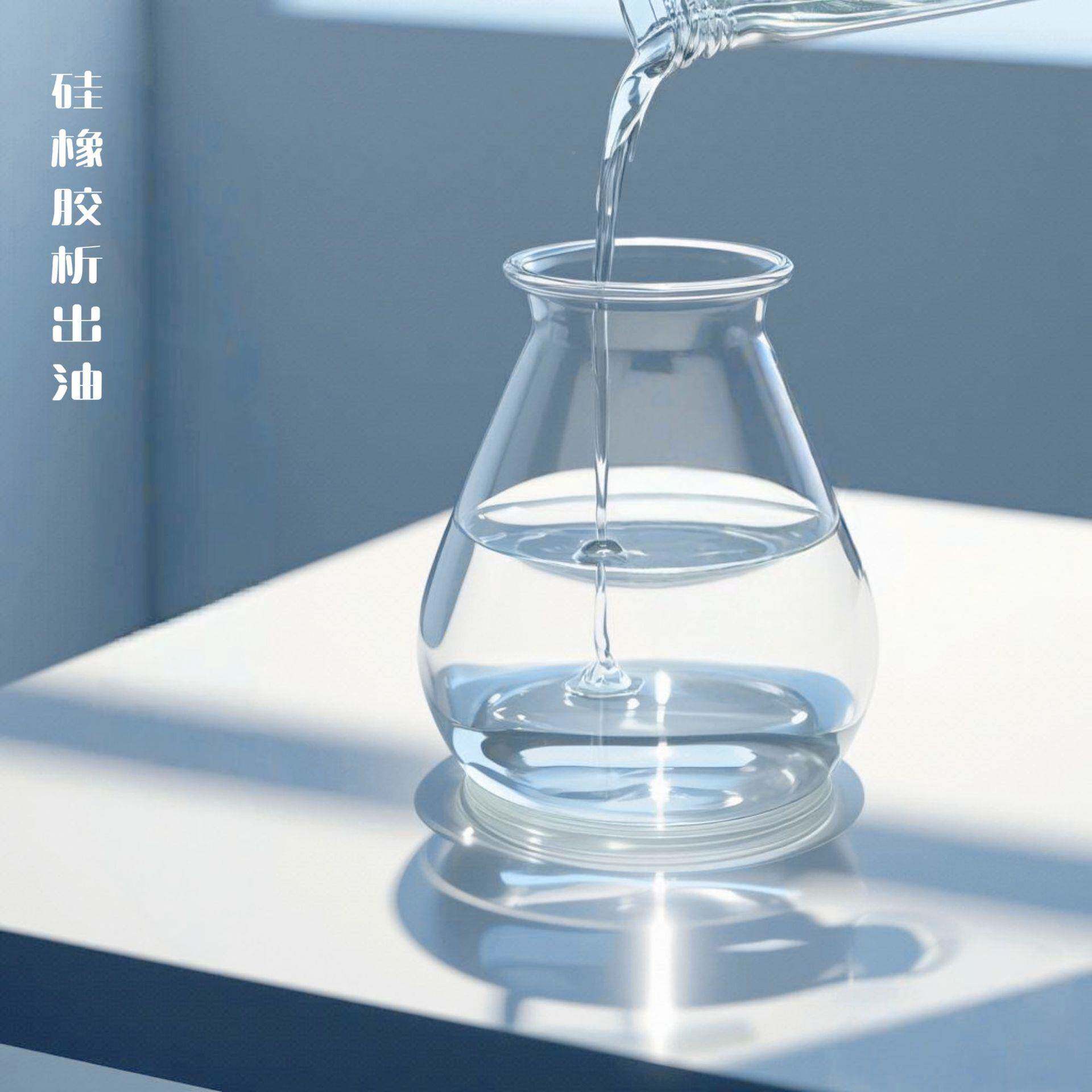 硅胶冒油剂析出油硅硅胶出油剂251自润滑自剂用于渗胶油硅橡胶