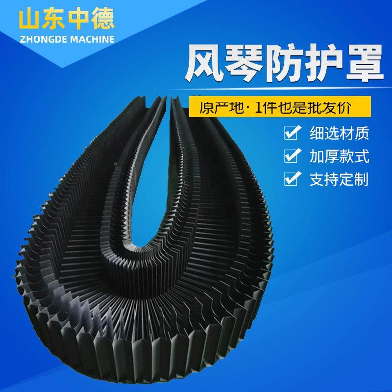 现货供尘应琴风缩琴防护罩632机床风式防折布伸式弹性防尘伸缩,标准件/零部件/工业耗材,防护罩/风琴罩,淘宝优惠券,粉丝福利购,淘宝优惠卷