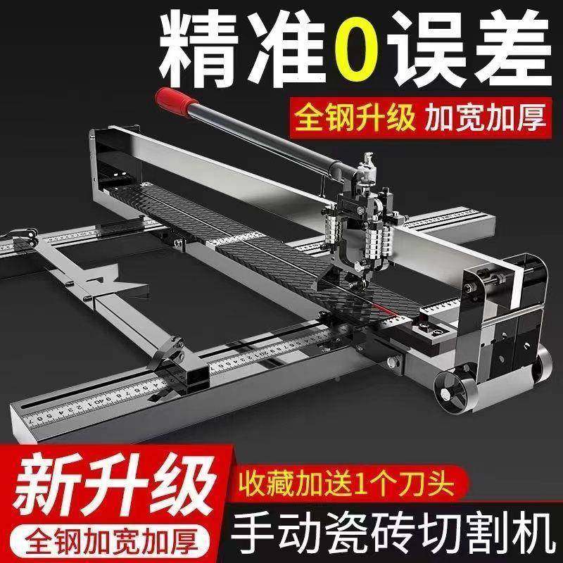 手瓷砖刀切割机推手动高精度切瓷砖推手切割器推刀地砖577推刀工