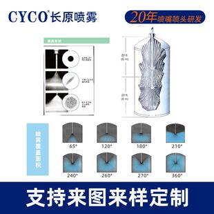 槽反罐清喷嘴应酵釜清洗系统食品制药发359洗罐内壁旋转清洗球