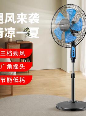 奥格斯16寸电扇家落地39270扇卧用风室宿舍大风力风立式摇头机械