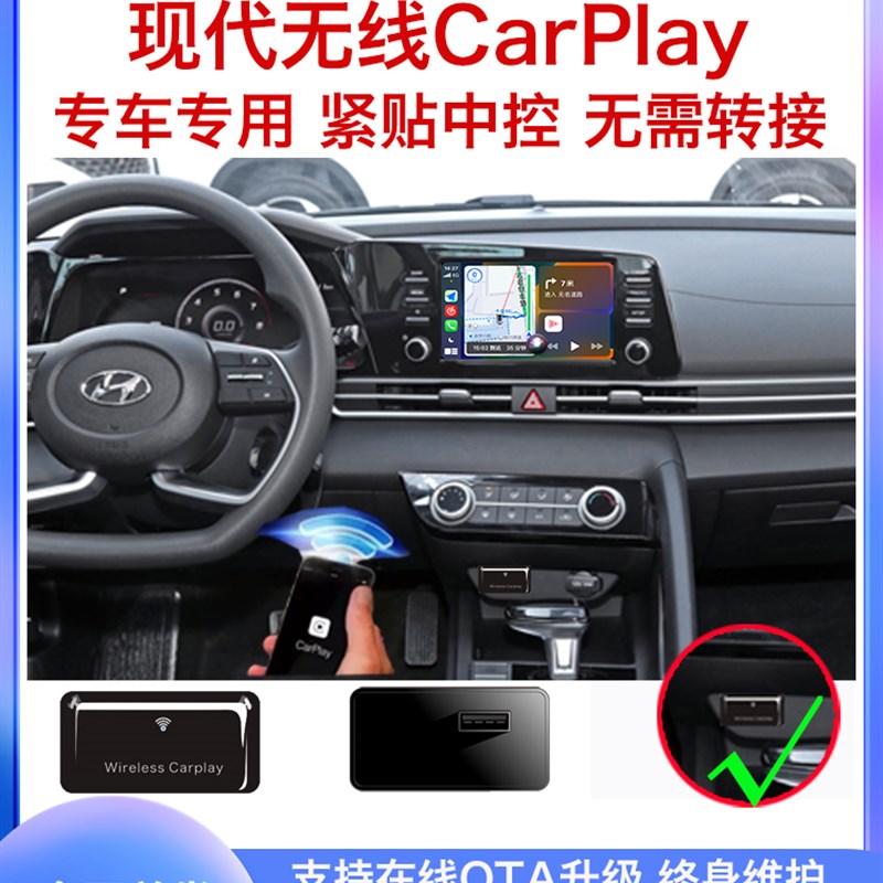 现代转无线CarPlay盒子伊兰特ix2F535索纳塔悦动纳菲斯塔名图途胜