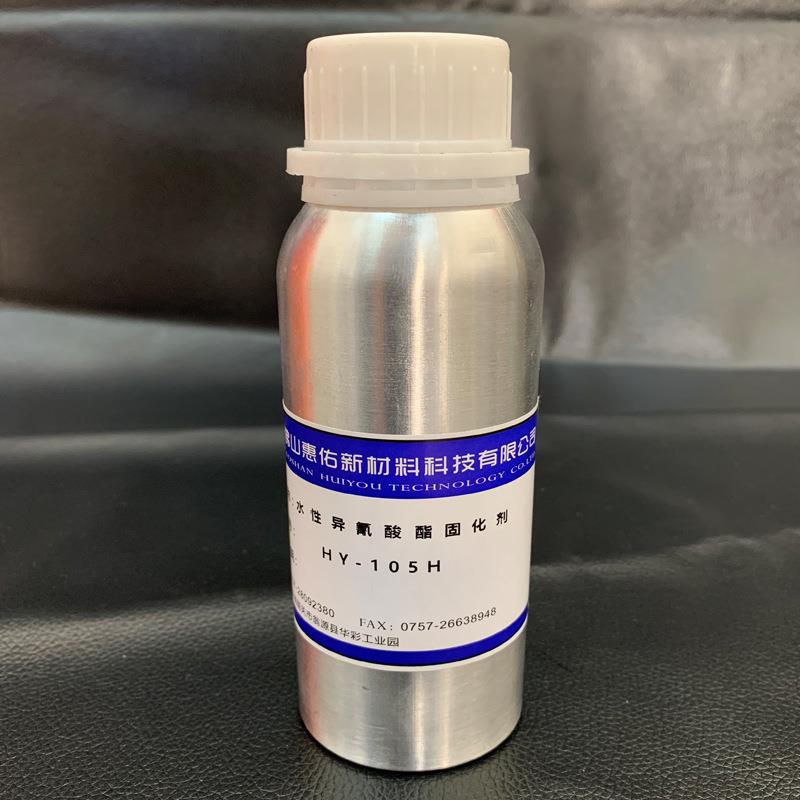 脂肪族异HY-105H剂氰酸酯固化剂水性交联着墨力好适用附于涂料油