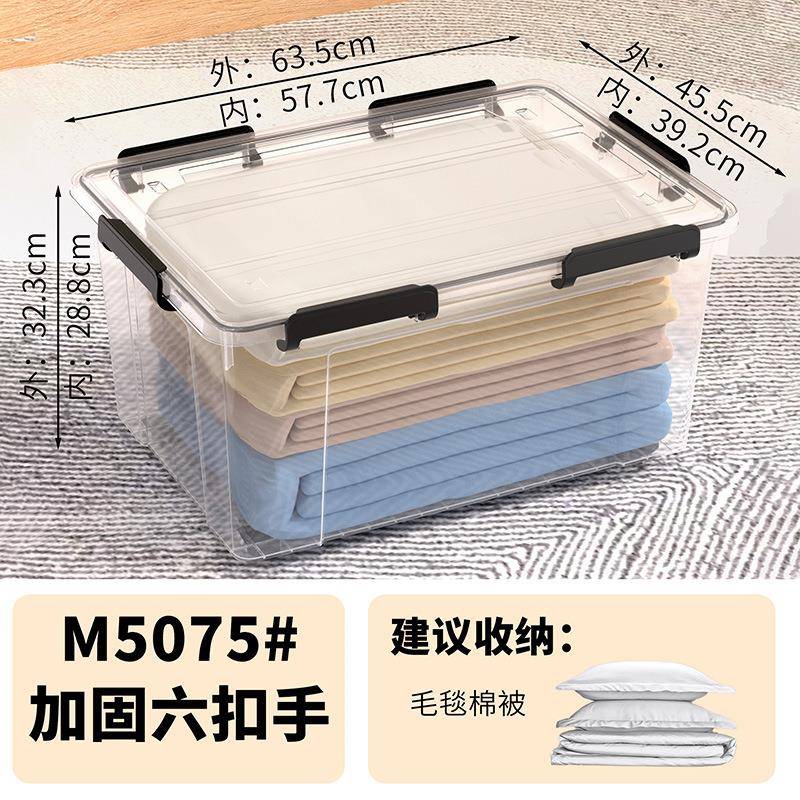 透大明霉家用特潮号防防虫家用M055衣服收纳箱防整理箱